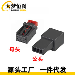 Conector Automotriz Damehengtu 3P DJ7034 1.5mm Macho Hembra para Luz Trasera de Volkswagen Audi - Product Image 1