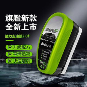 Brosse de nettoyage de film gras WBJ 65656 pour pare-brise de voiture, multifonctionnelle, avec fonction anti-graisse et anti-buée - Product Image 3