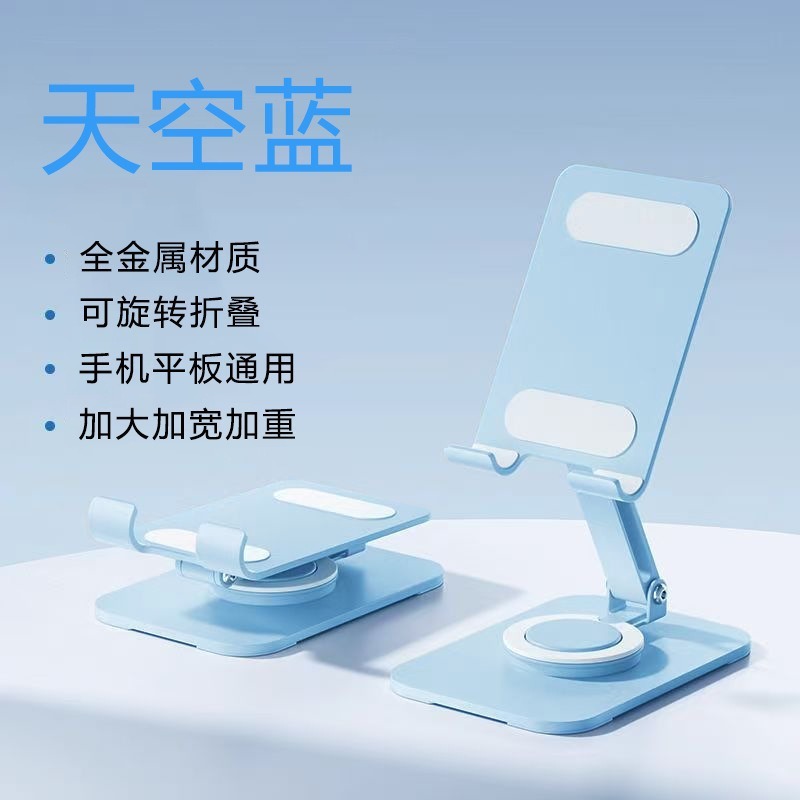 Support de téléphone entièrement métallique à fond carré [Yuanfeng Blue]