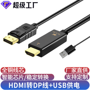 สายเคเบิล HDMI เป็น Dp ยาว 1.8 ม. 4K 60Hz พร้อมแหล่งจ่ายไฟสำหรับการเชื่อมต่อจอภาพ - Product Image 5