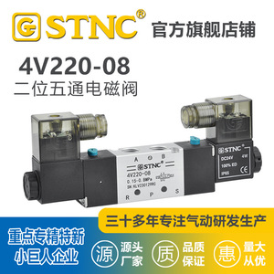Válvula Solenoide Serie 4V de Sonotech STNC, Nueva, 4V220-08, Válvula de Control de Inversión de Dos Posiciones y Cinco Vías - Product Image 4