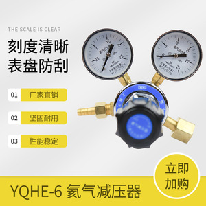 Régulateur de pression d'hélium Yqhe 6 avec manomètre 2,5-25 MPa, fabriqué par Shanghai Tianchuan Instrument Factory - Product Image 5