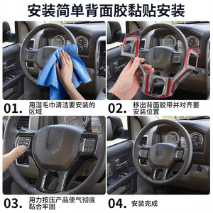 Garniture de couvercle de volant pour Dodge Ram 1500 2500 3500 2011-2018, matériau ABS de style Fiber de carbone - Product Image 5