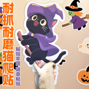Autocollant mural durable pour chat, motif dessin animé Halloween, pour l'intérieur - Product Image 1