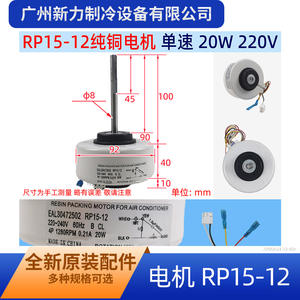 มอเตอร์พัดลมแอร์อื่นๆ Rp15 12 รุ่น Eal30472502 แบบเฟสเดียว อะซิงโครนัส ไฟฟ้า 220 240V 60Hz ผลิตในจีน - Product Image 4