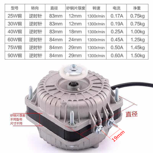 Ventilateur de refroidissement pour réfrigérateur commercial 35W, moteur à noyau de cuivre à aimant permanent brossé pour table de travail de congélateur à quatre portes - Product Image 2