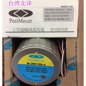 Traduction <span class=keywords><strong>nord</strong></span>-tywainaise : Réducteur de moteur à courroie PEEIMOGER M-3RK15N-A-Y/G-3N18-K - Product Image 2