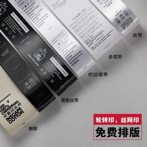 Etiquetas auxiliares Liangchen para el cuidado de la ropa, etiquetas rectangulares de satén con impresión digital para lavado, para uso en prendas textiles. - Product Image 4