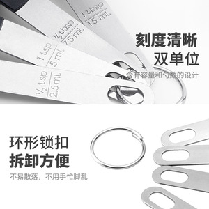 ชุดถ้วยตวงและช้อนสแตนเลส 8 ชิ้น พร้อมสเกลวัด สำหรับทำขนม กาแฟ นมผง - Product Image 4