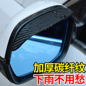 แผ่นกันฝนกระจกมองหลังรถยนต์ ลายคาร์บอนไฟเบอร์ ขนาด 18.2 ซม. x 5.8 ซม. วัสดุ PVC ชุดเต็ม สำหรับรถยนต์ทั่วไป - Product Image 2