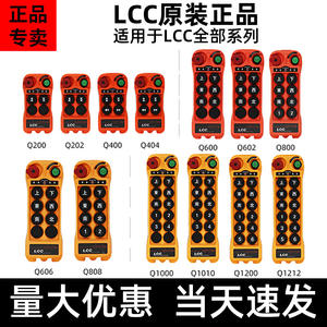 Funda/Estuche Protector Industrial para Control Remoto LCC para Modelos Q200, Q400, Q600, Q800, Q1000, Q5000 para Uso Mecánico - Product Image 5