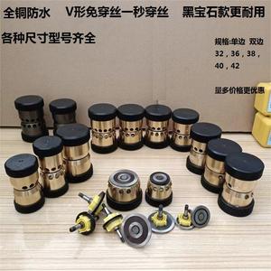 ชุดประกอบเครื่องตัดลวดทองแดงยี่ห้อหยิงชวง รุ่น V-Shaped พร้อมล้อกันน้ำแบบเกลียวง่าย ขนาดเส้นผ่านศูนย์กลางภายนอก 32/42 มม. รูปทรงร่ม - Product Image 4
