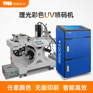 Impresora de Inyección de Tinta a Color Microembedded C5000, Impresión UV Bidireccional Automática para Superficies Planas, para Logotipos y Patrones Personalizados - Product Image 3