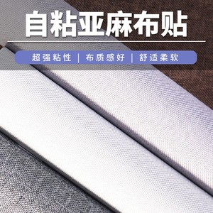 Self Adhesive Linen Fabric Patch Deep Gray Rectangle Canvas Stick On For DIY Clothing Repair Gift Box Autumn Winter - Product Image 5