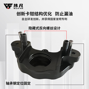 Étrier de frein à disque Weifan en alliage d'aluminium pour scooters électriques, moto, universel, durable - Product Image 2