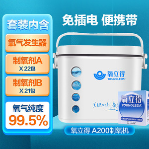 Générateur d'oxygène portable Yongleda A200, pureté de 99,5 %, fonctionnement manuel, pour la maison, les personnes âgées, les femmes enceintes - Product Image 1