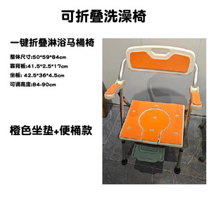 Zhan Teng Aluminum Alloy <b>Shower</b> Chair With <b>Folding</b> Armrests Height Adjustable For Elderly And Pregnant Women - Product Image 1