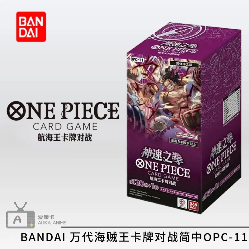 Une boîte, une pièce, OPC-11 chinois simplifié.