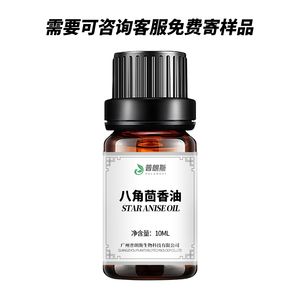 Vente en gros d'<span class=keywords><strong>huile</strong></span> <span class=keywords><strong>essentielle</strong></span> d'<span class=keywords><strong>anis</strong></span> <span class=keywords><strong>étoilé</strong></span> en vrac <span class=keywords><strong>Huile</strong></span> <span class=keywords><strong>essentielle</strong></span> d'<span class=keywords><strong>anis</strong></span> <span class=keywords><strong>étoilé</strong></span> naturel pur 100% pour les soins de la peau <span class=keywords><strong>Huile</strong></span> d'<span class=keywords><strong>anis</strong></span> <span class=keywords><strong>étoilé</strong></span> naturel - Product Image 3