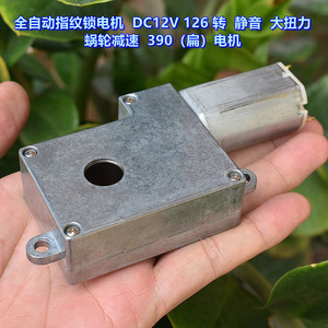 มอเตอร์เกียร์หนอน DC6V 12V เงียบ แรงบิดสูง มอเตอร์ล็อคลายนิ้วมือ 390 แบบแบน - Product Image 3