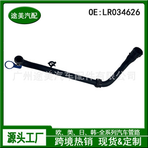 Manguera de Refrigerante para Land Rover Range Rover Sport LR034626, Tubo de Agua Caliente del Calentador del Motor, Pieza de Repuesto - Product Image 3