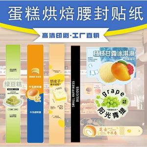 Adhesive <b>Sticker</b> For Baking Cake Bread Sealing Label Kraft Paper No Residue Packaging Takeout Decorative - Product Image 5