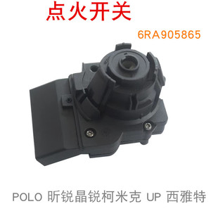 หัวสวิตช์กุญแจรถยนต์ Volkswagen รุ่น 6RA905856 สำหรับ Santana Jetta Polo Lavida Seat อะไหล่พลาสติกทดแทน - Product Image 3