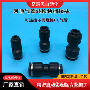 Conector Neumático Rápido de Plástico, Adaptador Reductor Recto para Manguera de Aire, Conexión de Diferentes Tamaños - Product Image 2