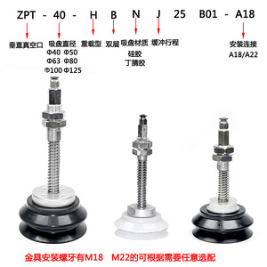 Ventosa de vacío de doble capa para brazo robótico industrial, accesorio de soporte neumático ZPT40HBN S J25 B01 A18 - Product Image 3