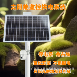 ระบบจ่ายไฟพลังงานแสงอาทิตย์ 50W 30AH สำหรับกล้องวงจรปิดและการตรวจสอบสภาพอากาศ - Product Image 5