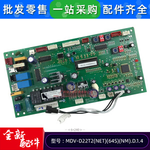 เมนบอร์ดเครื่องปรับอากาศ Midea รุ่น MDV-D22T2NET 64SNM.D.1.4 ใช้ได้กับเครื่องปรับอากาศเชิงพาณิชย์ - Product Image 5
