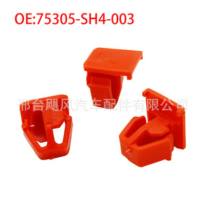 Honda Civic Acura Accord <b>Door</b> Sill Side Skirt Guard <b>Plate</b> Fixing Clips 75305SH4003 Plastic Auto Fastener - Product Image 3