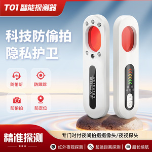 <b>Wireless</b> <b>Camera</b> Detector T01 White Portable Anti Spy Device For Home Hotel Surveillance Protection 28g Plastic Body - Product Image 5