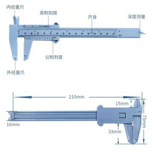 Pied à coulisse Kangfushoule 150 mm en plastique, résolution 0,01 mm, outil de mesure - Product Image 1