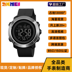 Skmei Digital Watch Men Sports Watch 5Bar Water Resistant Green Strap Electronic Movement Multifunctional Alarm Timer - Product Image 5