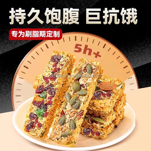 Chips d'avoine de remplacement pour repas anti-faim <span class=keywords><strong>Barres</strong></span> énergétiques avec protéines de grains entiers Satiété Biscuits et noix Style céréales séchées - Product Image 2
