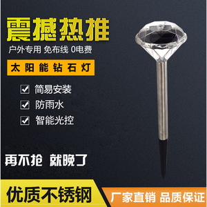 Solar Lawn <b>Lights</b> Diamond Shape Crystal <b>LED</b> Outdoor Garden Pathway Lighting Water Resistant 6V DC <b>Light</b> <b>Sensor</b> - Product Image 5