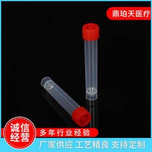 Dingpo Virus Sampling <b>Tube</b> 5ml 10ml 20ml Disposable Sterile <b>Plastic</b> Test <b>Tube</b> For Medical Use - Product Image 3