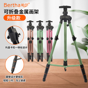 ขาตั้งวาดรูปพับได้แบบพกพา Bertha ทำจากอลูมิเนียมอัลลอยด์ สำหรับวาดภาพและร่างภาพ พร้อมดีไซน์แบบขาตั้งกล้อง - Product Image 1