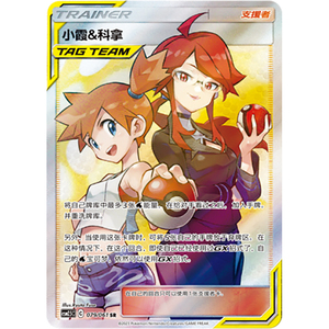 Pokemoned TCG Chinois Simplifié 2. Pack de 5 boosters - Pack d'amélioration de compétition saisissant - Dazzling Victory Sealed SM Era <span class=keywords><strong>2023</strong></span> Re - Product Image 5