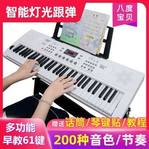 Clavier électronique Octave Baby à 61 touches avec touches de piano pour enfants et adultes, outil d'apprentissage musical pour l'éducation précoce - Product Image 5