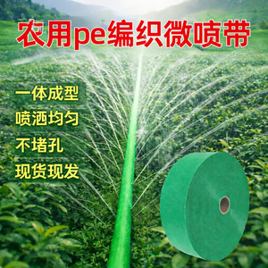 Pe Braided Water Hose 180g For Agricultural Irrigation Micro Sprinkler System Farm Use - Product Image 3