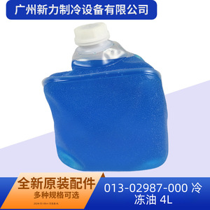 น้ำมันทำความเย็นเครื่องปรับอากาศเซ็นทรัลแท้ 4 ลิตร ขวดพลาสติก สีฟ้า - Product Image 2
