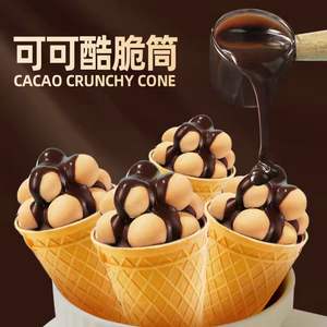 Mini Cajas de Conos de Helado con Sabor a Fruta para Chocolate, Suministro al por Mayor - Product Image 2