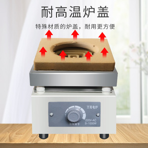 Ruyi Universal Electric Furnace 1000W-2000W Adjustable Temperature Lab Use - Product Image 5