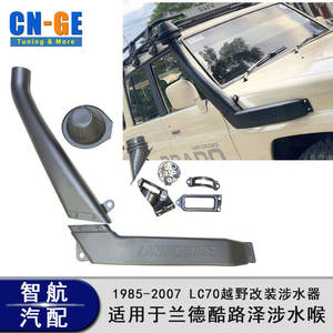Kit de snorkel CN-GE Land Cruiser LC70 en aluminium noir mat tout-terrain 1985-2007 - Product Image 4