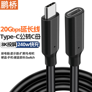 Cable de extensión Pengqiao tipo C macho a hembra de 20 Gbps para ordenador portátil, conector de PVC negro - Product Image 5