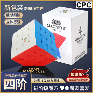 Cubo de Rubik Magnético Yuxin 4x4, Cubo Mágico de Velocidad para Adolescentes, Juego de Rompecabezas Educativo - Product Image 5