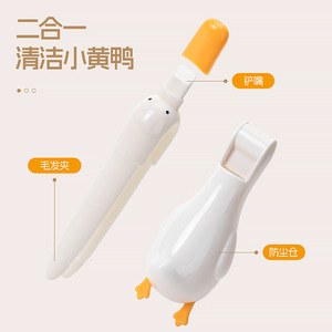 Pince à cheveux canard mignonne 12 cm, outil de nettoyage mural multifonctionnel, usage quotidien, design en plastique de dessin animé - Product Image 1