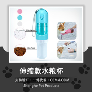 Portable Dog Water Bottle 220ml With Food Container 120g For Outdoor Use Multifunction Pet Feeder And <b>Drink</b> <b>Dispenser</b> - Product Image 5